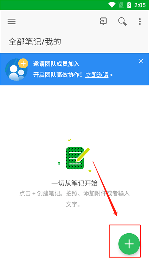 印象团队app v2.2.12安卓版