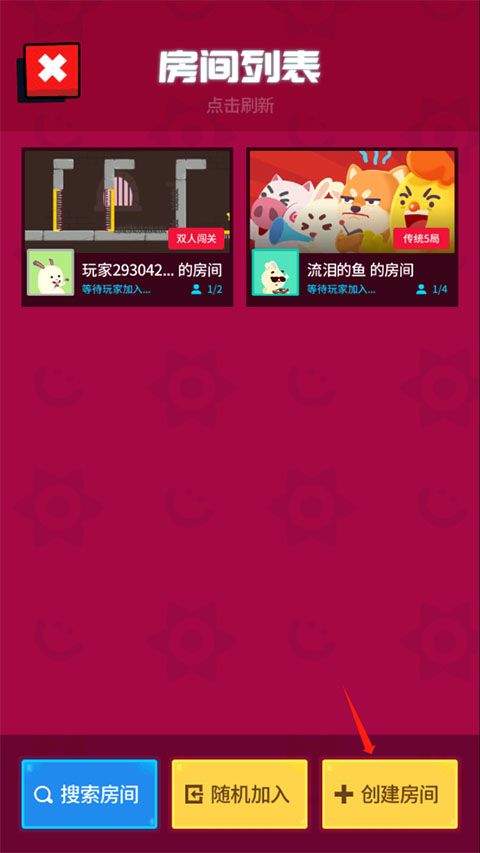 派对制造官方正版 v2.1.90安卓版