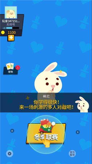 派对制造官方正版 v2.1.90安卓版