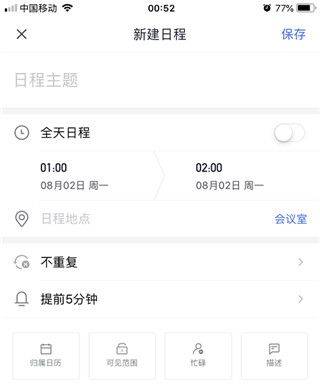 网易灵犀办公官方版 v1.28.0安卓版