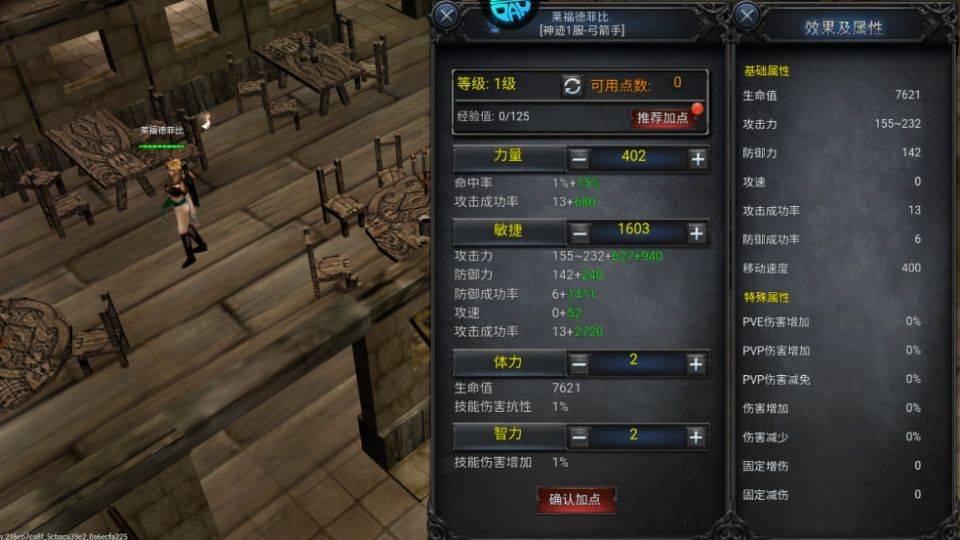 神圣联盟 v1.0.0安卓版