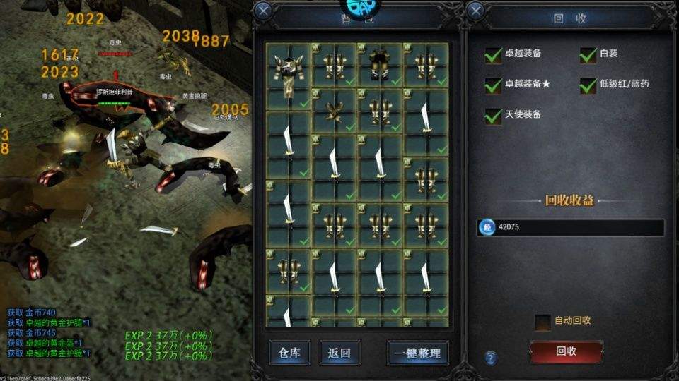 神圣联盟 v1.0.0安卓版