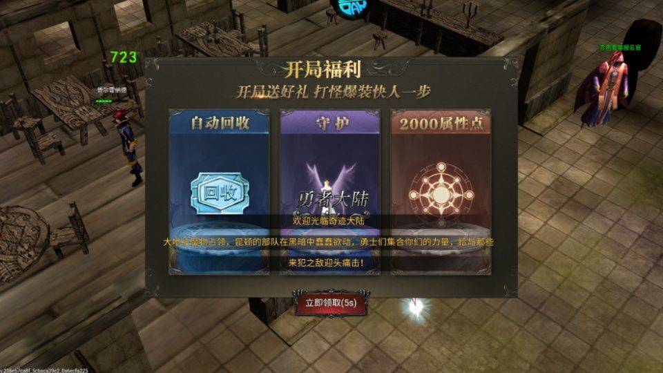 神圣联盟 v1.0.0安卓版
