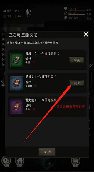 重建家园官方正版 v1.10.037.00173安卓版