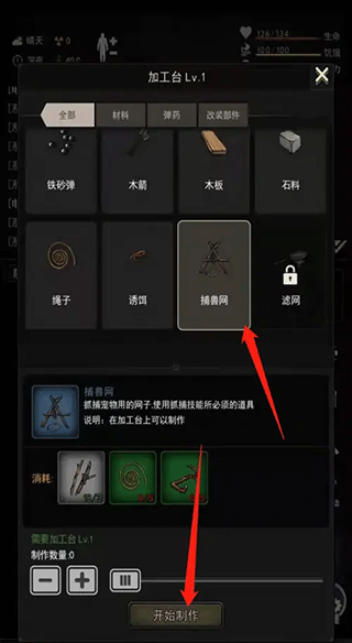 重建家园官方正版 v1.10.037.00173安卓版