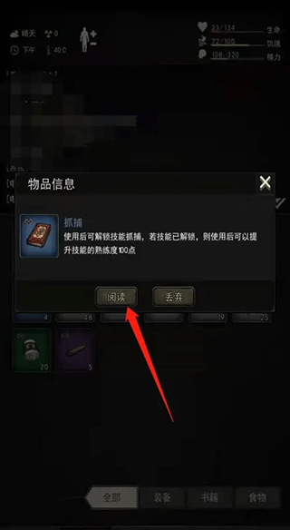重建家园官方正版 v1.10.037.00173安卓版