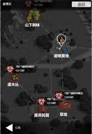 重建家园官方正版 v1.10.037.00173安卓版