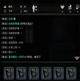 重建家园官方正版 v1.10.037.00173安卓版
