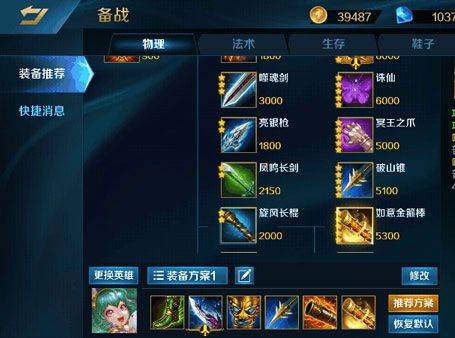 英魂之刃官方正版 v3.6.0.0安卓版