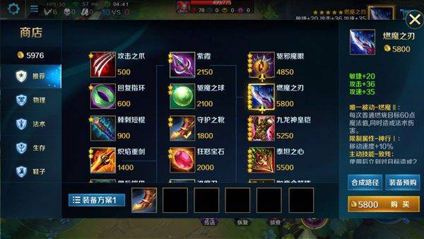 英魂之刃官方正版 v3.6.0.0安卓版