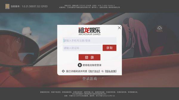 龙族卡塞尔之门官方版 v2.1.5安卓版