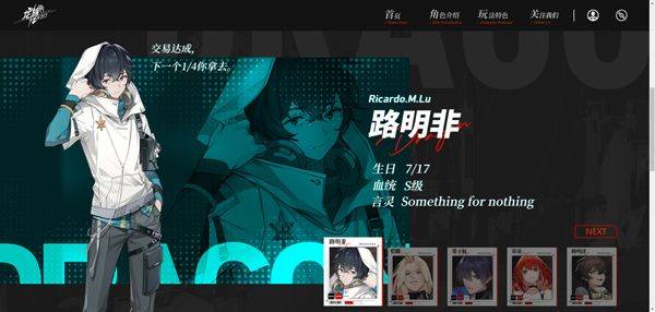 龙族卡塞尔之门官方版 v2.1.5安卓版