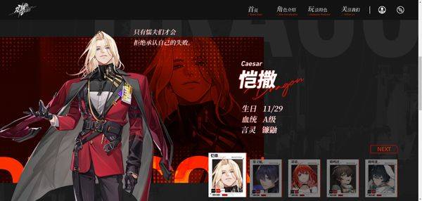 龙族卡塞尔之门官方版 v2.1.5安卓版