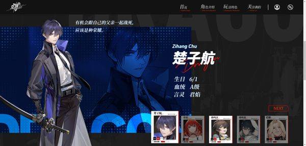 龙族卡塞尔之门官方版 v2.1.5安卓版