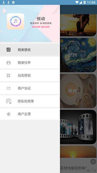 铃声壁纸大全app v72.0安卓版