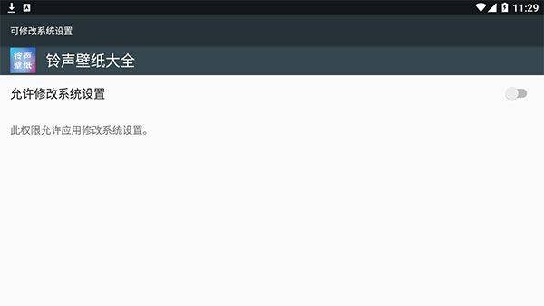 铃声壁纸大全app v72.0安卓版