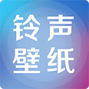 铃声壁纸大全app v72.0安卓版