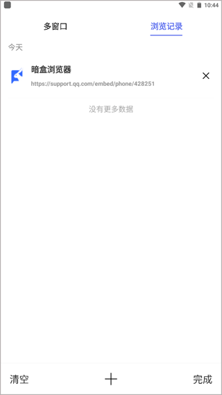 暗盒浏览器app v1.2.4安卓版