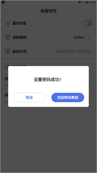 暗盒浏览器app v1.2.4安卓版