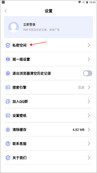 暗盒浏览器app v1.2.4安卓版