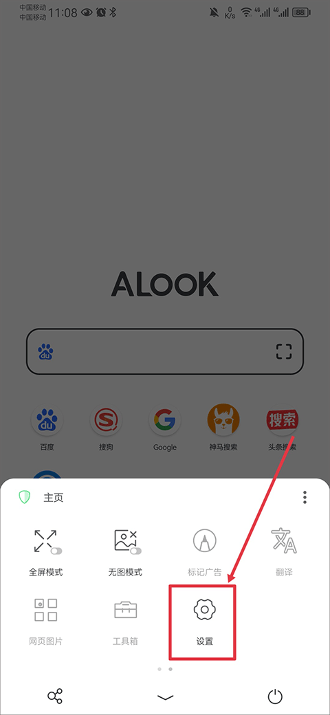 alook浏览器安卓版 v11.0最新版
