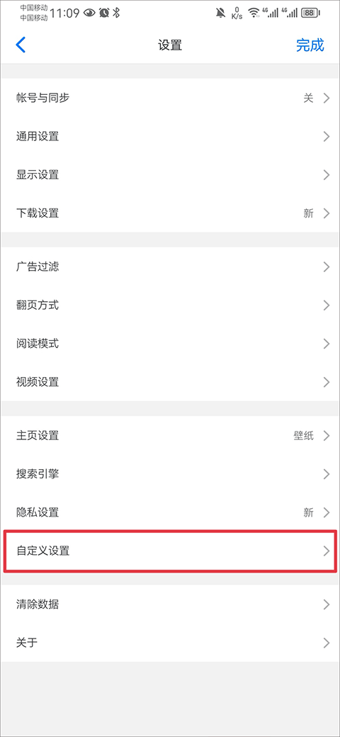 alook浏览器安卓版 v11.0最新版