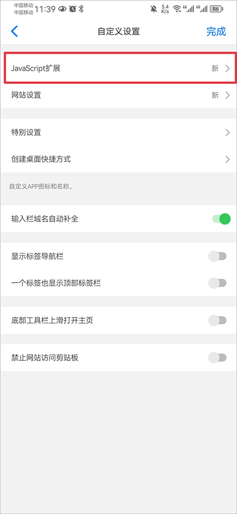 alook浏览器安卓版 v11.0最新版
