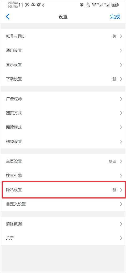 alook浏览器安卓版 v11.0最新版