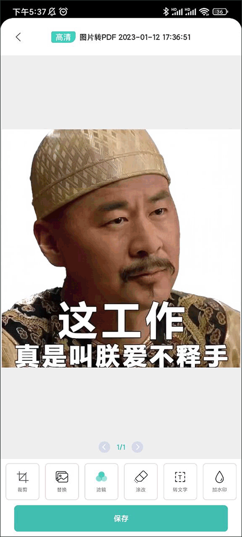 PDF转换王app v1.0.60.60.251114安卓版