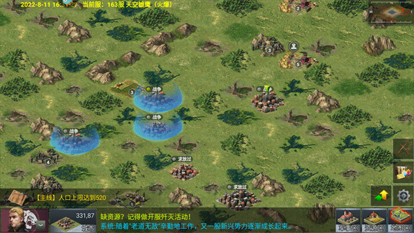 二战风云官方版 v3.3.70安卓版