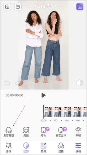 Prettyup修图软件 v7.8.5安卓版