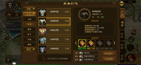 原始征途小米版 v1.1.13安卓版
