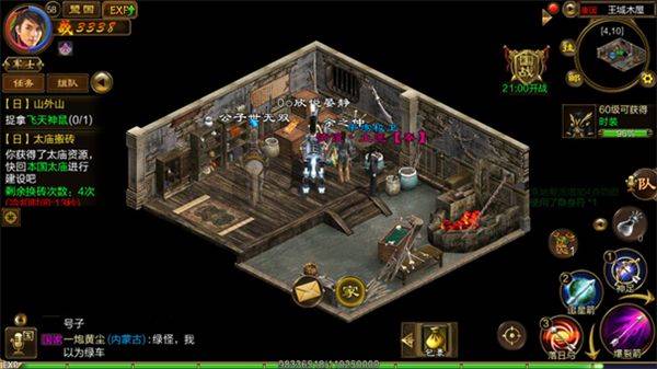 原始征途小米版 v1.1.13安卓版
