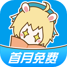 漫画台破解VIP最新版 v3.5.2 最新版