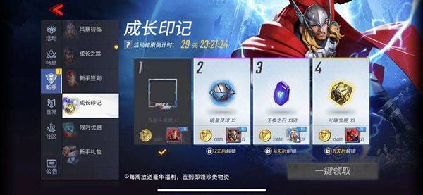游戏攻略截图3