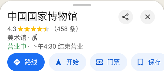 谷歌地图卫星高清地图手机版下载 v10.57.0.7 安卓版 使用教程截图3