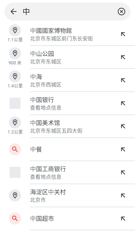 谷歌地图卫星高清地图手机版下载 v10.57.0.7 安卓版 使用教程截图2