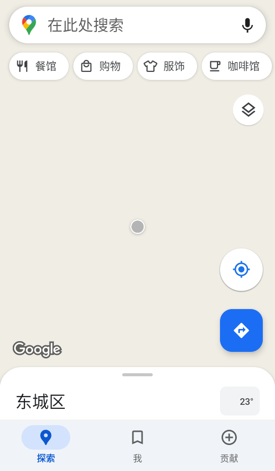 谷歌地图卫星高清地图手机版下载 v10.57.0.7 安卓版 使用教程截图1