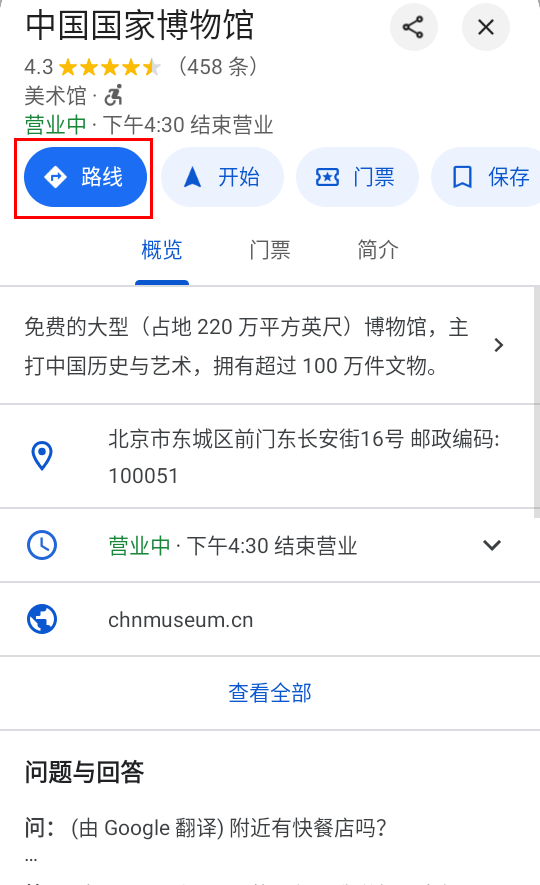谷歌地图卫星高清地图手机版下载 v10.57.0.7 安卓版 使用教程截图4