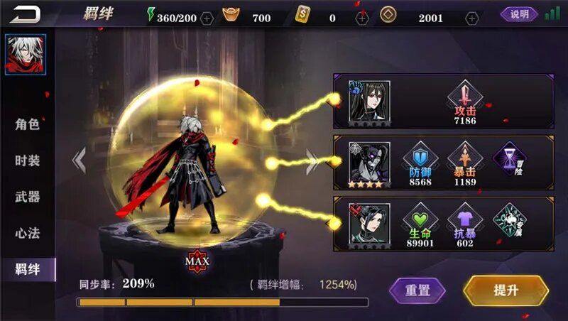 影之刃2手游 v1.0.40安卓版