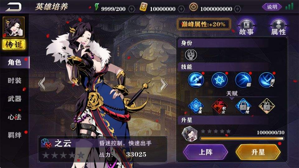 影之刃2手游 v1.0.40安卓版