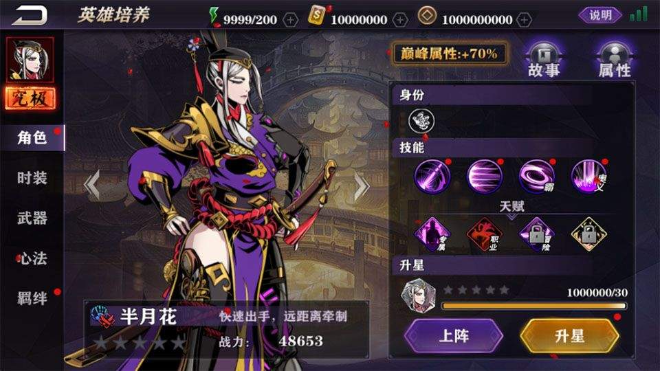影之刃2手游 v1.0.40安卓版