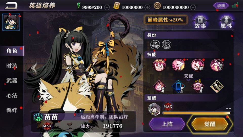 影之刃2手游 v1.0.40安卓版