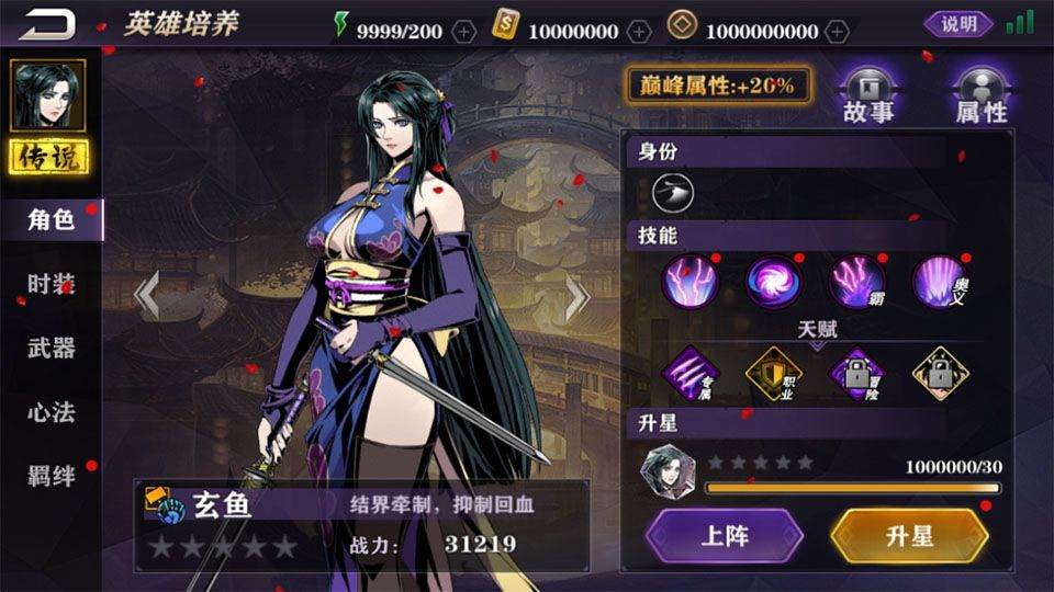 影之刃2手游 v1.0.40安卓版
