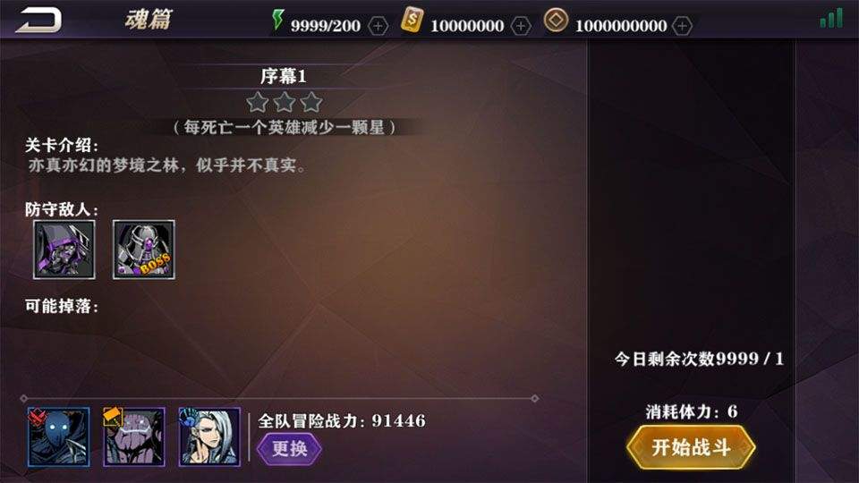 影之刃2手游 v1.0.40安卓版