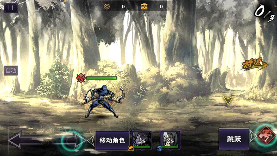 影之刃2手游 v1.0.40安卓版