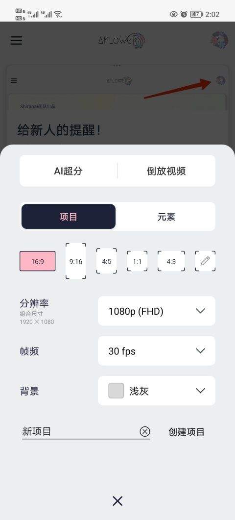 AFlower v3安卓版