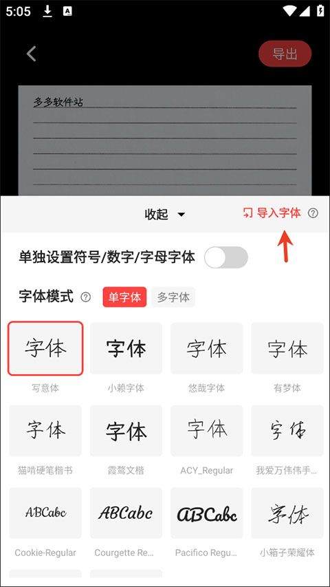 手写生成器app v1.7.5安卓版