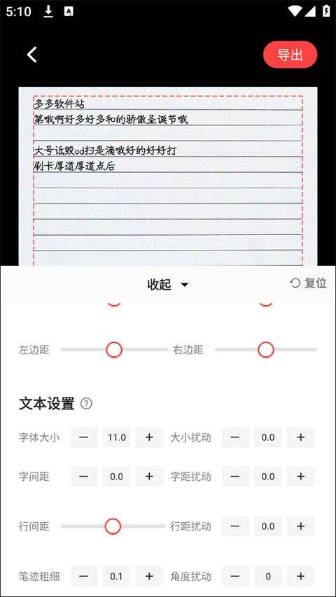 手写生成器app v1.7.5安卓版