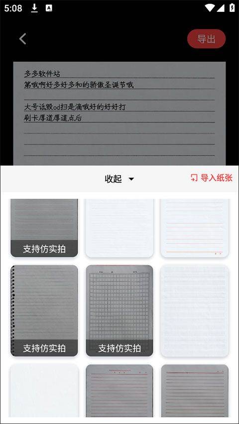 手写生成器app v1.7.5安卓版